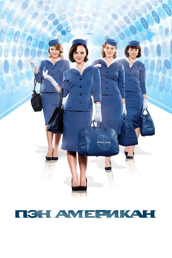 Постер сериала